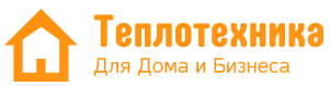 Теплотехника